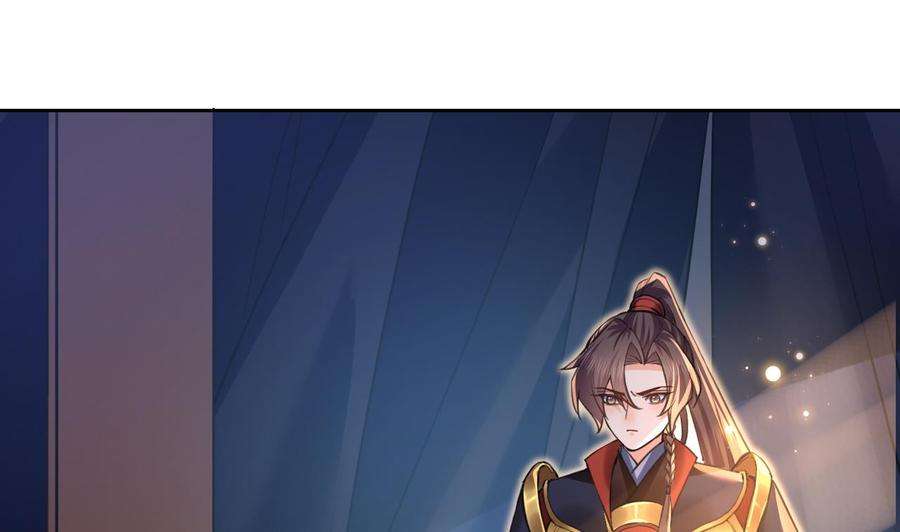 皇弟，莫提刀20话 投怀送抱？