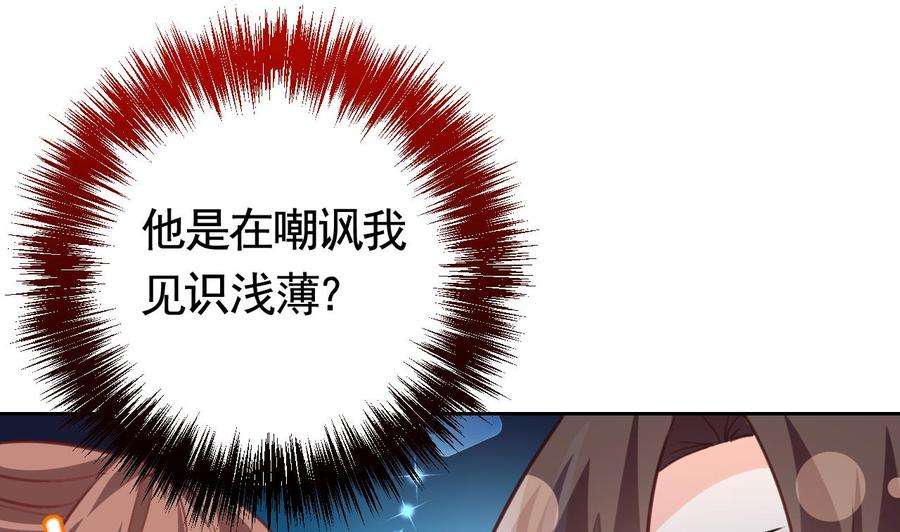 皇弟，莫提刀20话 投怀送抱？