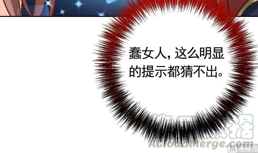 皇弟，莫提刀20话 投怀送抱？