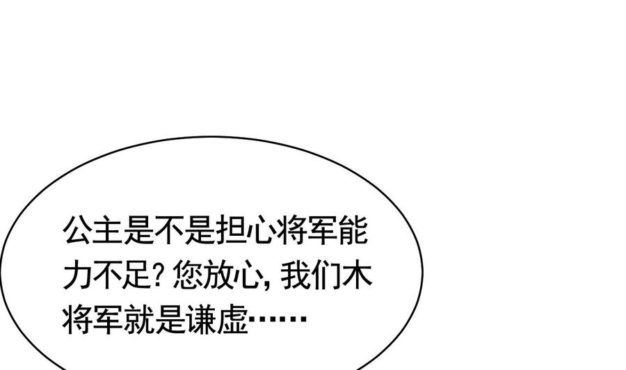 皇弟，莫提刀20话 投怀送抱？