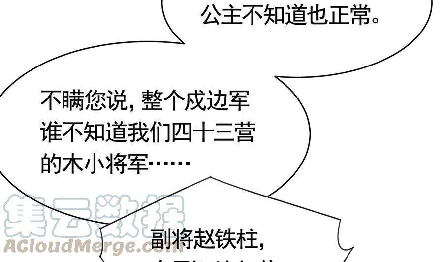 皇弟，莫提刀20话 投怀送抱？