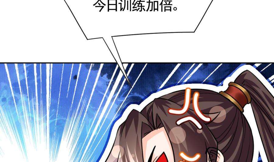 皇弟，莫提刀20话 投怀送抱？