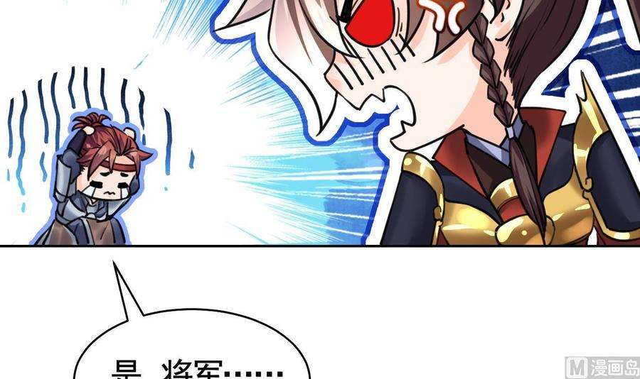皇弟，莫提刀20话 投怀送抱？