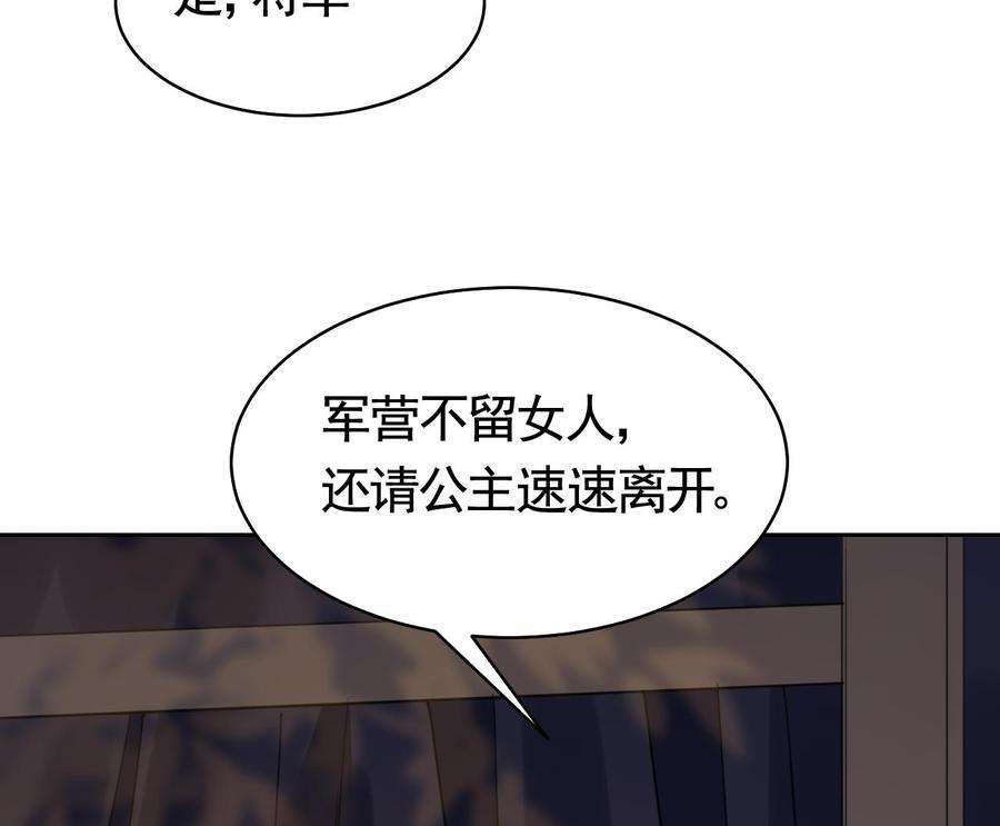 皇弟，莫提刀20话 投怀送抱？