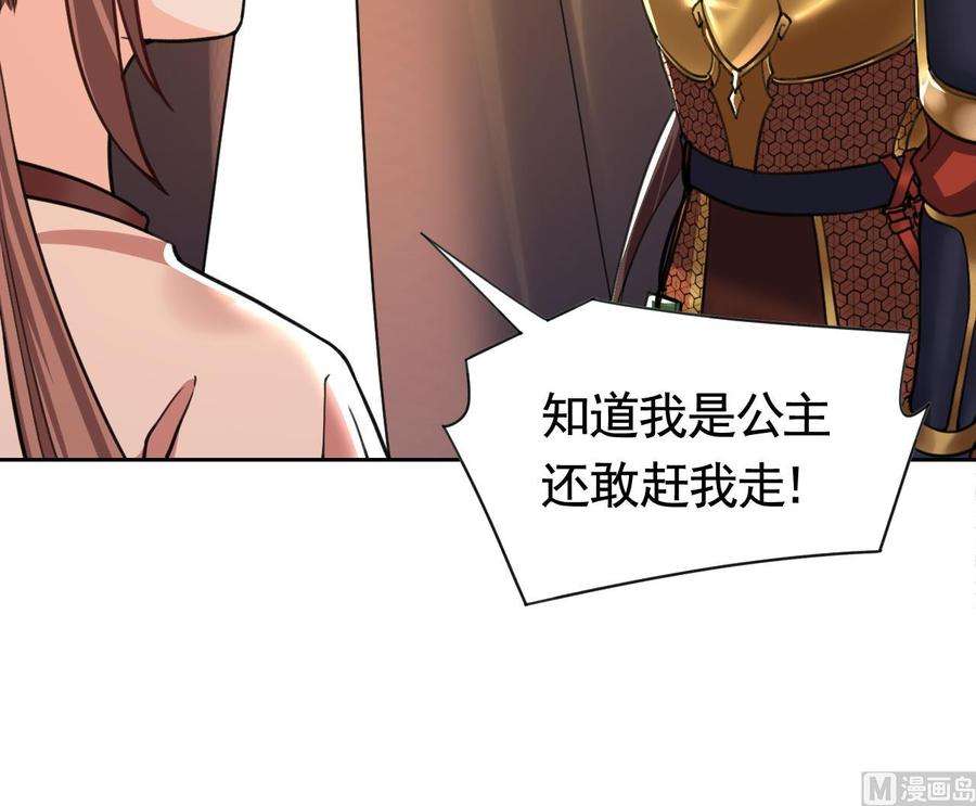 皇弟，莫提刀20话 投怀送抱？