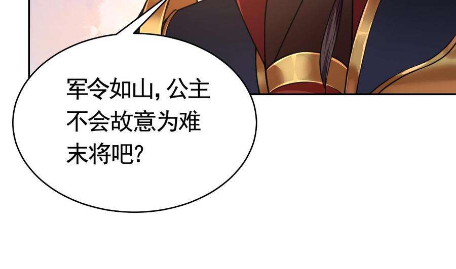 皇弟，莫提刀20话 投怀送抱？