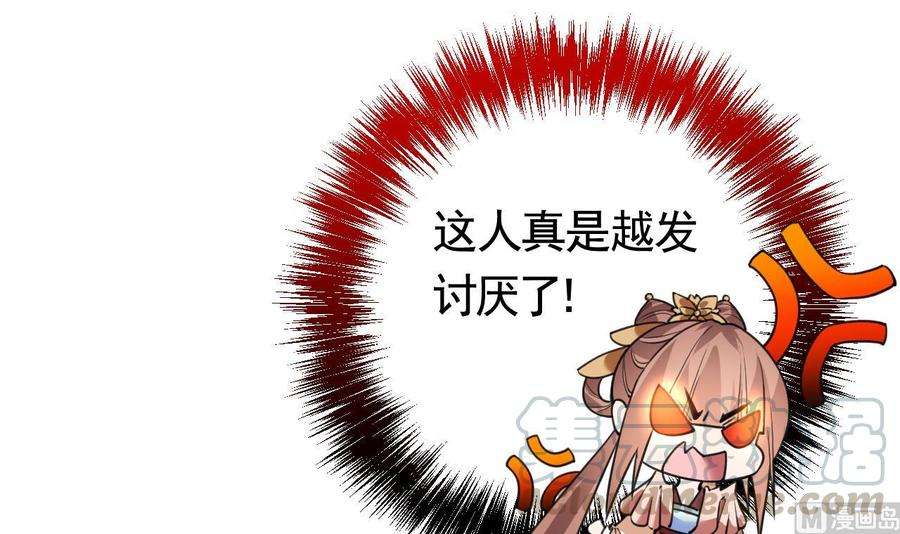 皇弟，莫提刀20话 投怀送抱？