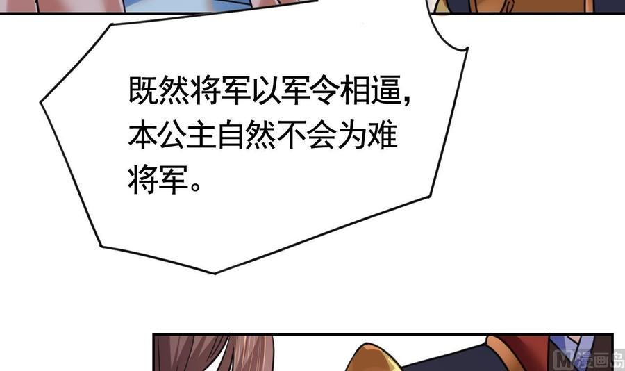 皇弟，莫提刀20话 投怀送抱？