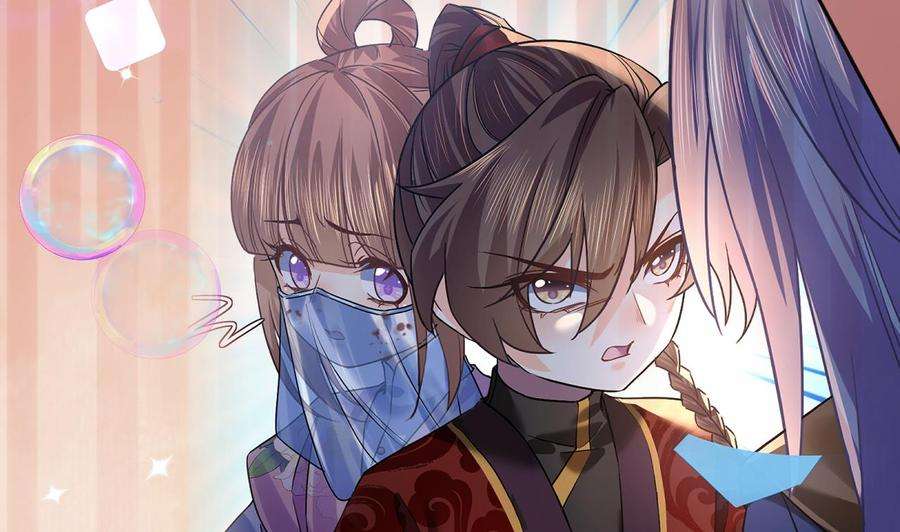皇弟，莫提刀20话 投怀送抱？