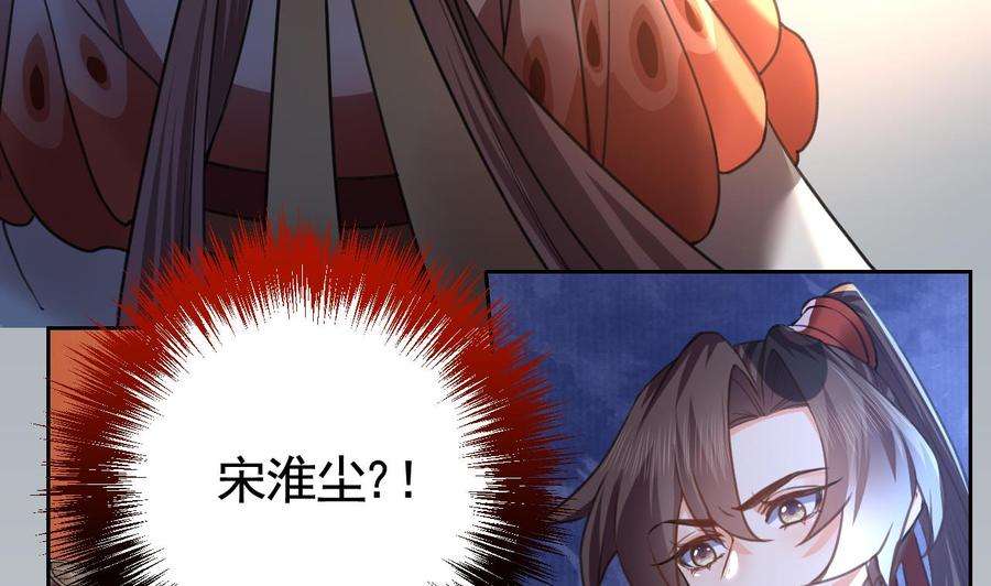 皇弟，莫提刀20话 投怀送抱？