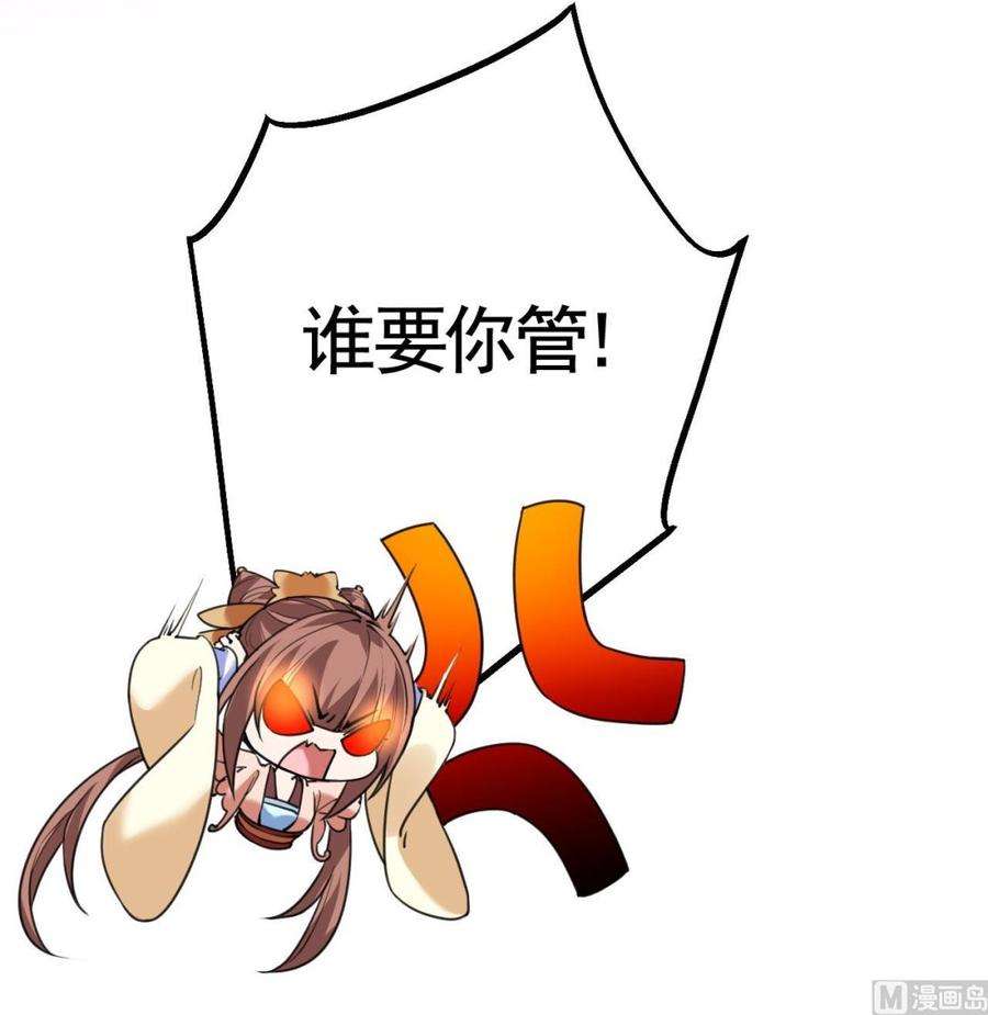 皇弟，莫提刀20话 投怀送抱？