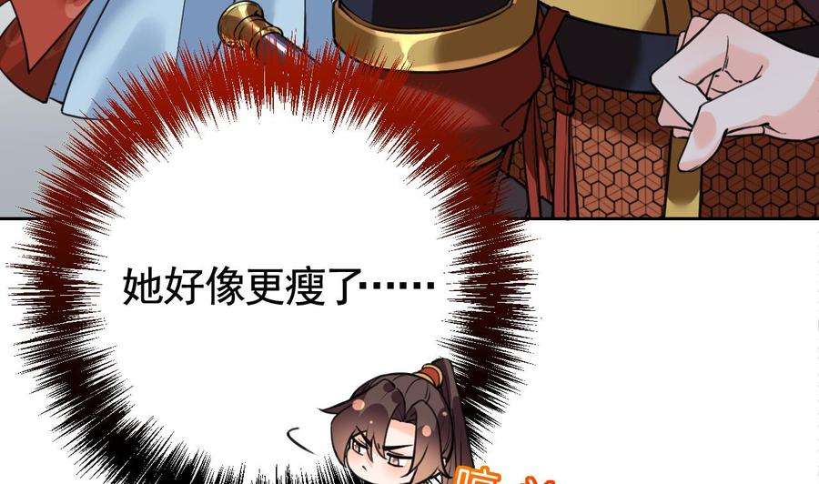 皇弟，莫提刀20话 投怀送抱？