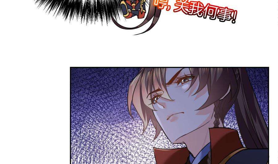 皇弟，莫提刀20话 投怀送抱？