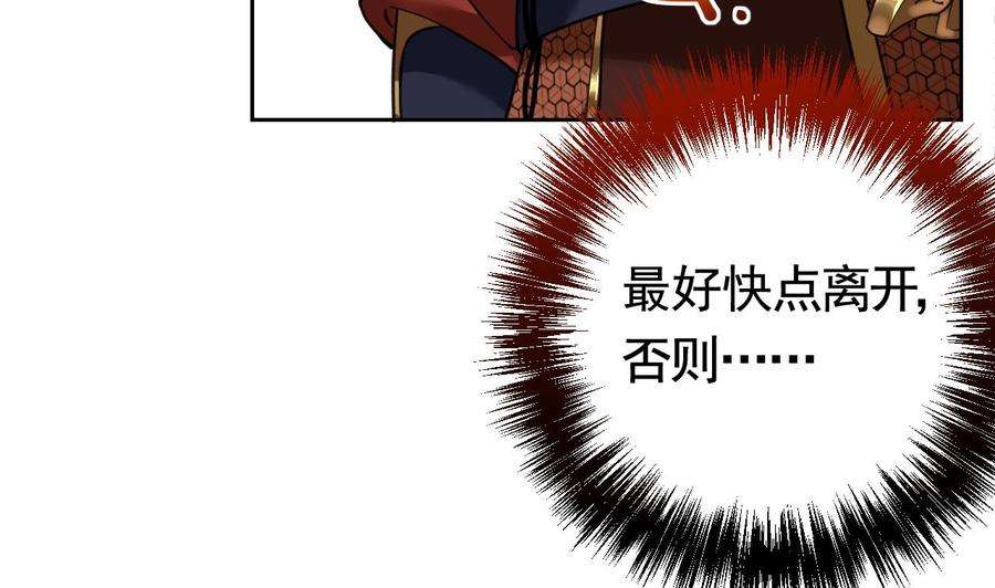 皇弟，莫提刀20话 投怀送抱？