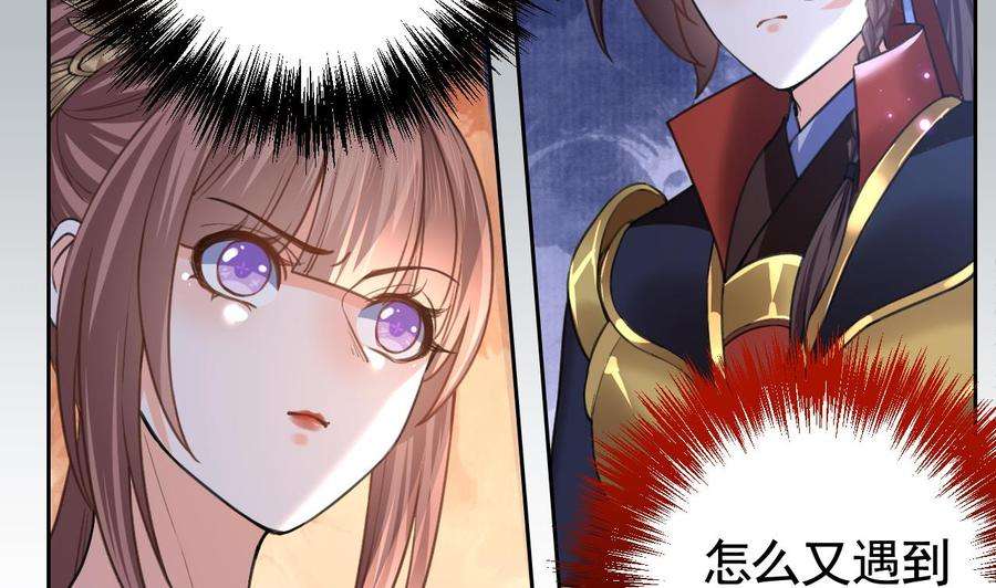 皇弟，莫提刀20话 投怀送抱？
