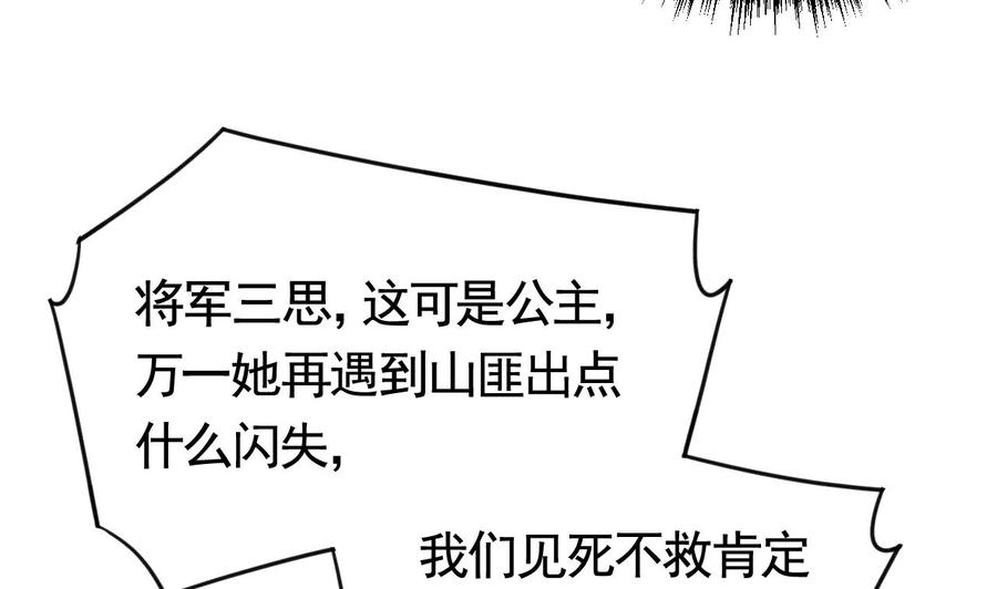 皇弟，莫提刀20话 投怀送抱？