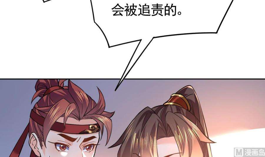 皇弟，莫提刀20话 投怀送抱？