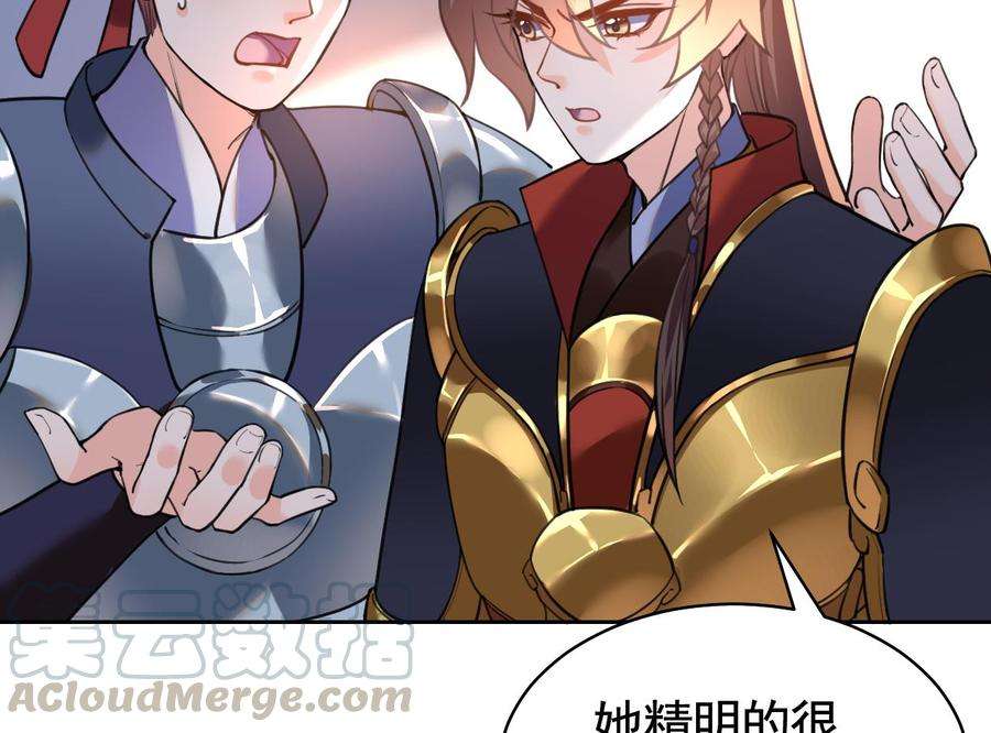 皇弟，莫提刀20话 投怀送抱？
