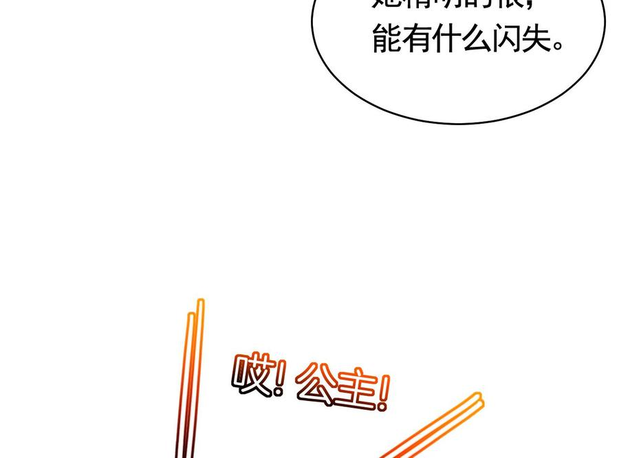 皇弟，莫提刀20话 投怀送抱？