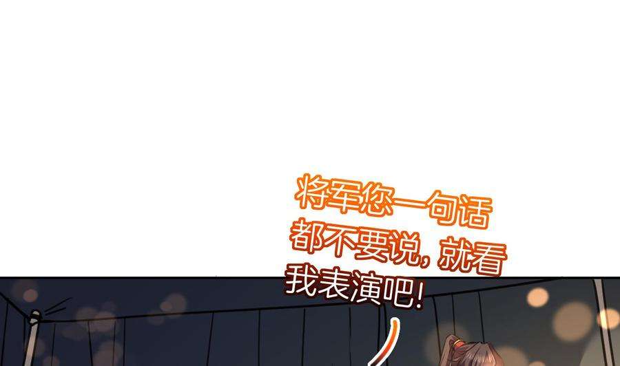 皇弟，莫提刀20话 投怀送抱？