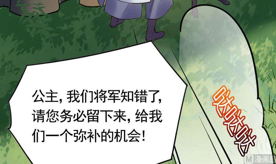 皇弟，莫提刀20话 投怀送抱？
