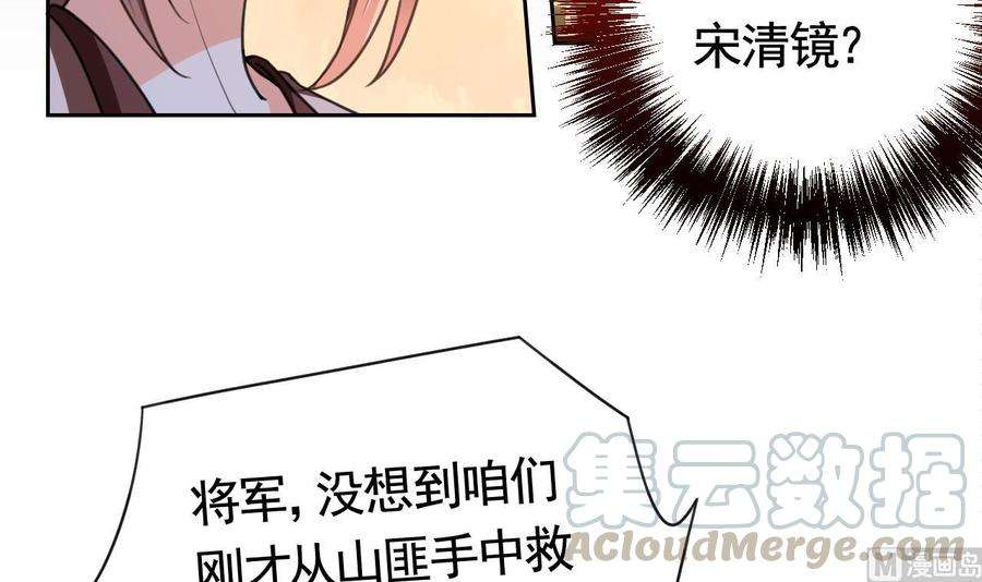 皇弟，莫提刀20话 投怀送抱？