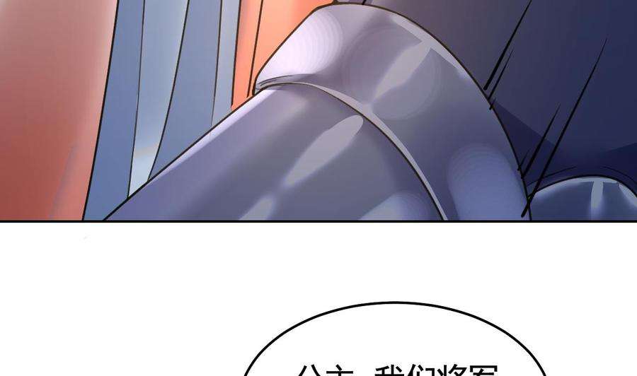 皇弟，莫提刀20话 投怀送抱？