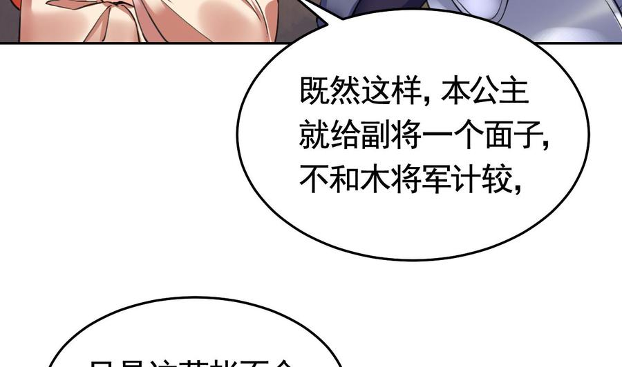 皇弟，莫提刀20话 投怀送抱？