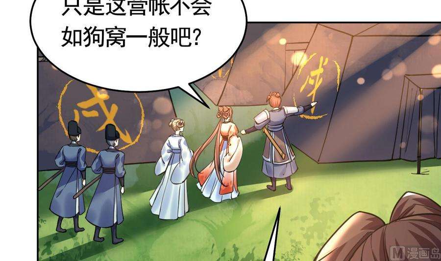 皇弟，莫提刀20话 投怀送抱？