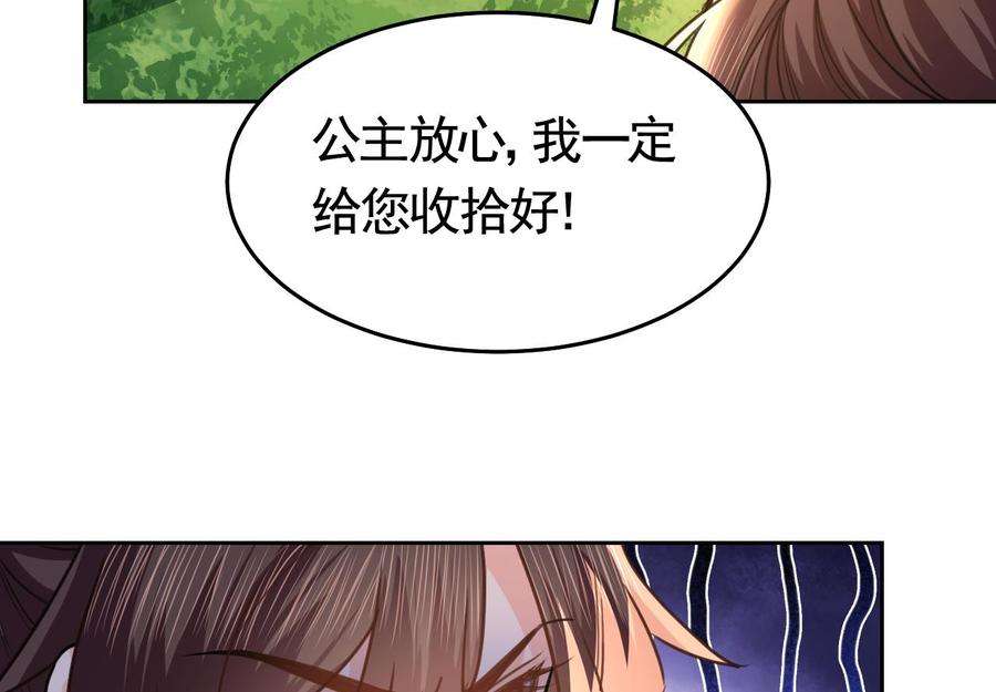 皇弟，莫提刀20话 投怀送抱？