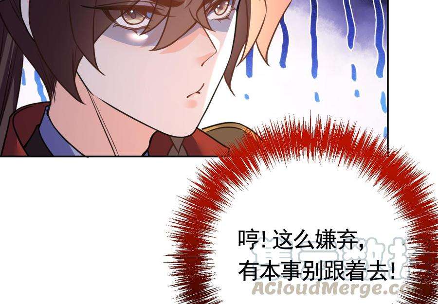 皇弟，莫提刀20话 投怀送抱？