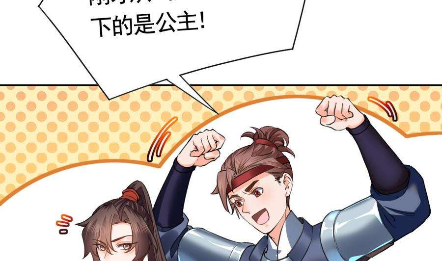 皇弟，莫提刀20话 投怀送抱？