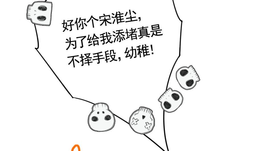 皇弟，莫提刀20话 投怀送抱？