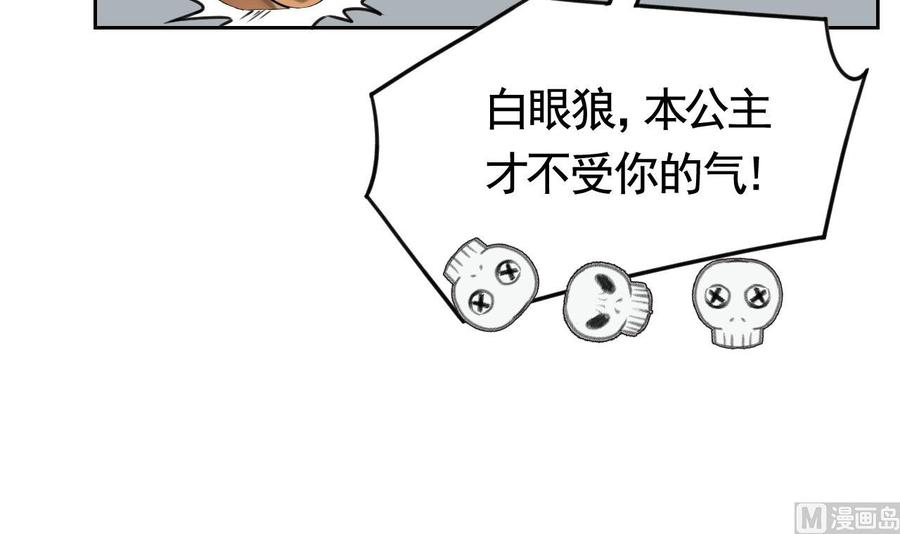 皇弟，莫提刀20话 投怀送抱？