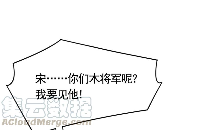 皇弟，莫提刀20话 投怀送抱？
