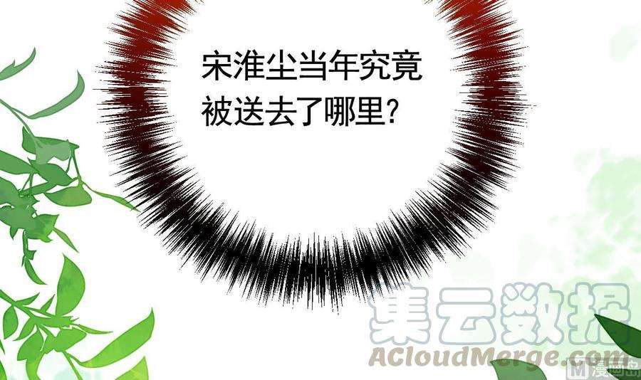 皇弟，莫提刀21话 宋淮尘失联了