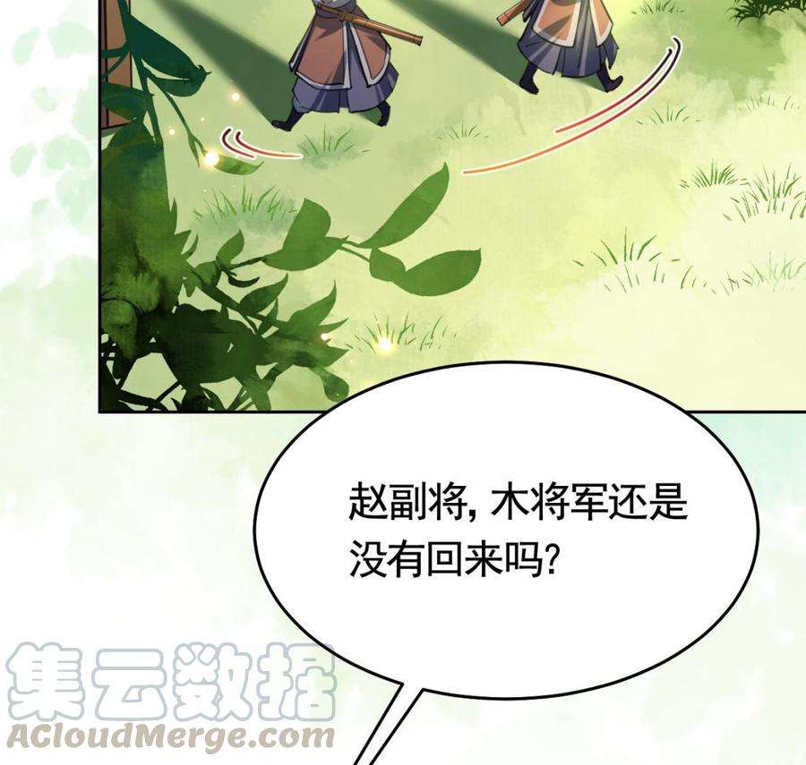 皇弟，莫提刀21话 宋淮尘失联了