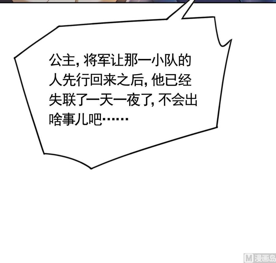 皇弟，莫提刀21话 宋淮尘失联了