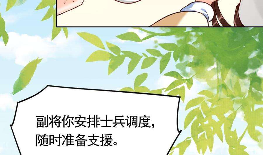 皇弟，莫提刀21话 宋淮尘失联了