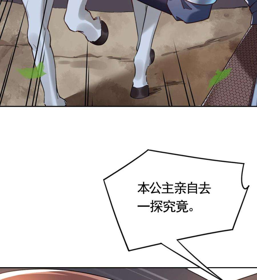 皇弟，莫提刀21话 宋淮尘失联了