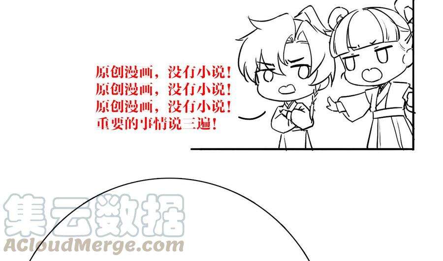 皇弟，莫提刀21话 宋淮尘失联了
