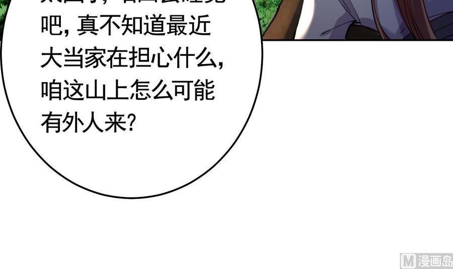 皇弟，莫提刀21话 宋淮尘失联了
