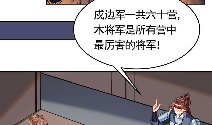 皇弟，莫提刀21话 宋淮尘失联了