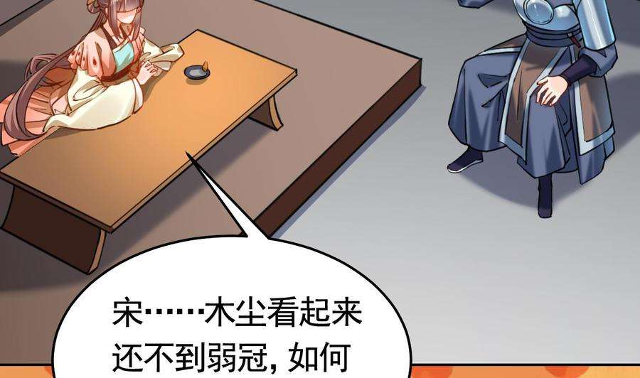 皇弟，莫提刀21话 宋淮尘失联了