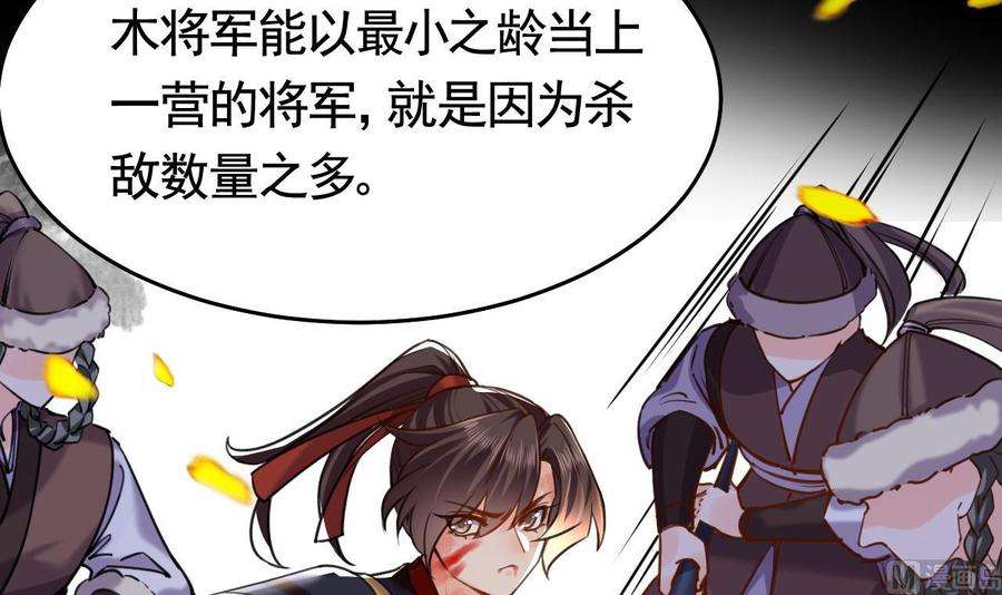 皇弟，莫提刀21话 宋淮尘失联了