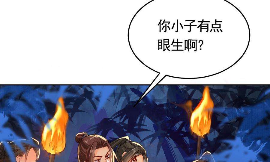 皇弟，莫提刀21话 宋淮尘失联了