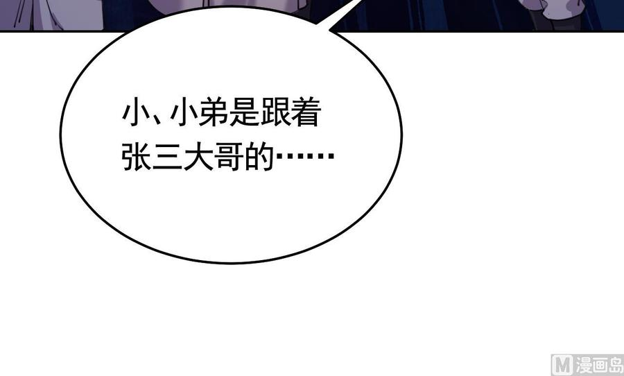 皇弟，莫提刀21话 宋淮尘失联了