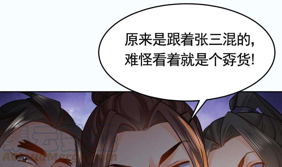 皇弟，莫提刀21话 宋淮尘失联了