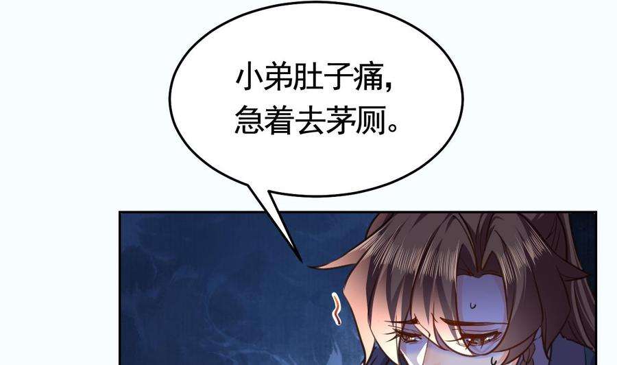 皇弟，莫提刀21话 宋淮尘失联了