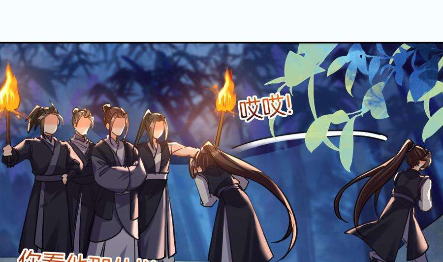 皇弟，莫提刀21话 宋淮尘失联了
